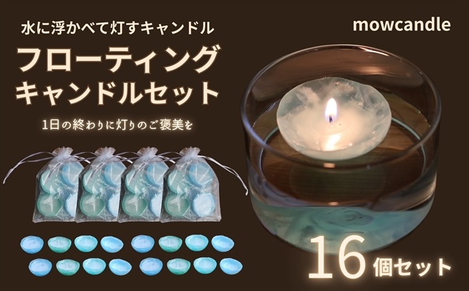 フローティングキャンドル/B7278-00-00WH 12個×10箱合計120個