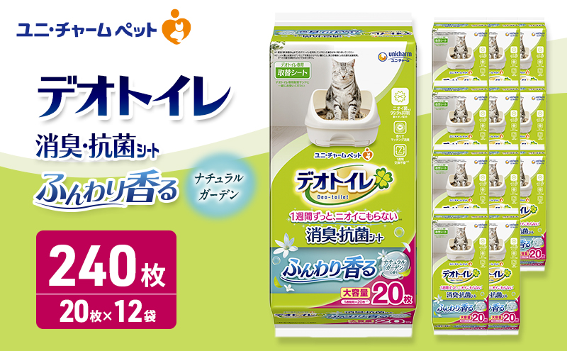 ユニ・チャーム ペットシーツ [デオトイレ 消臭・抗菌 シート