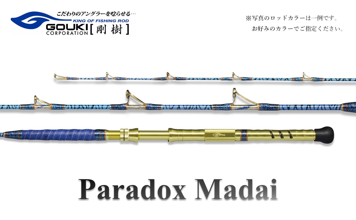 剛樹 パラドックスマダイ （PDM180） 180cm ウェイト負荷20-80号 釣り
