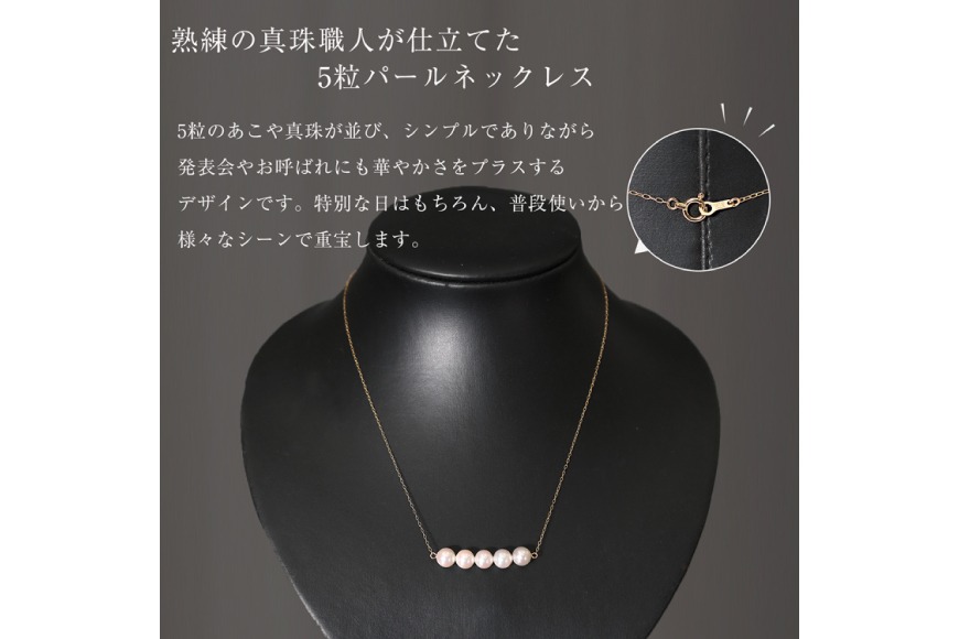 3種類のアコヤ真珠と、あこや芥子パールの、セミロングネックレス