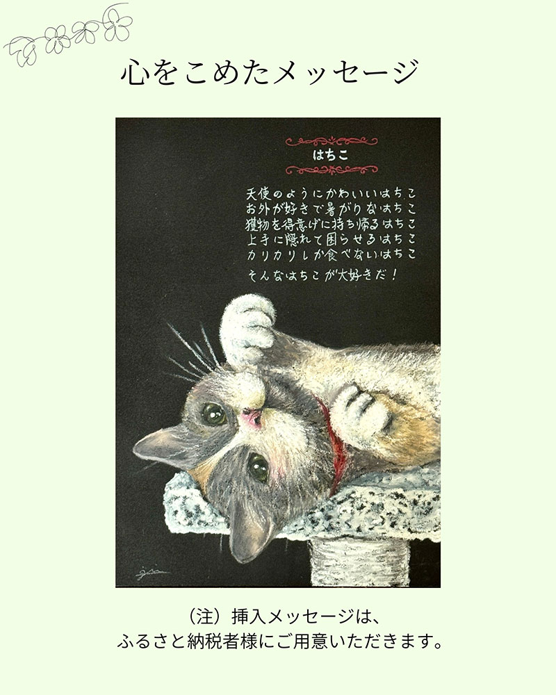 世界に一枚。オイルパステルで描く「ペットのオーダーメイド肖像画