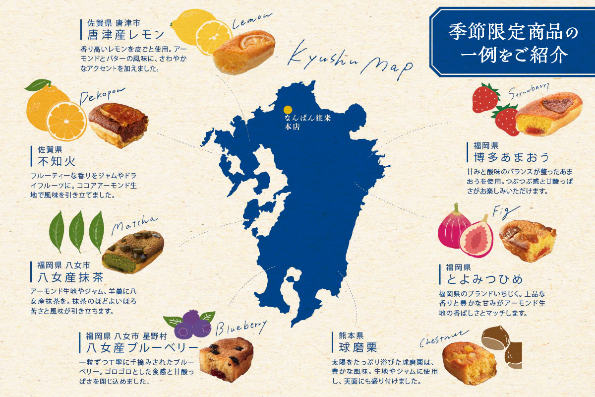 A4-045】なんばん往来 12個入（福岡県飯塚市） | ふるさと納税サイト