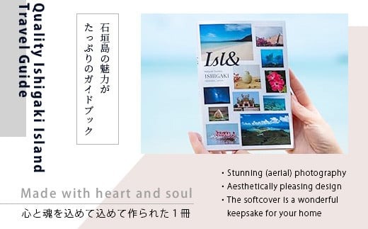 ISL&ナチュラルガイド石垣島日本：石垣島の英語ガイドブック