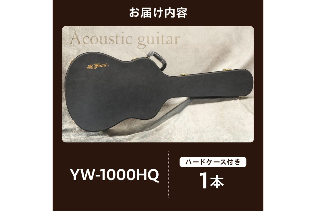 K.Yairi YW-1000 ハードケース付き K.Yairi アコースティックギター用