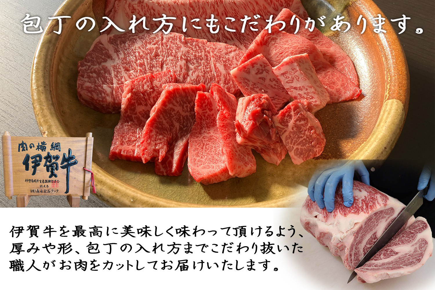 伊賀牛 上カルビ焼肉 約500g 242161_AZ069（三重県伊賀市