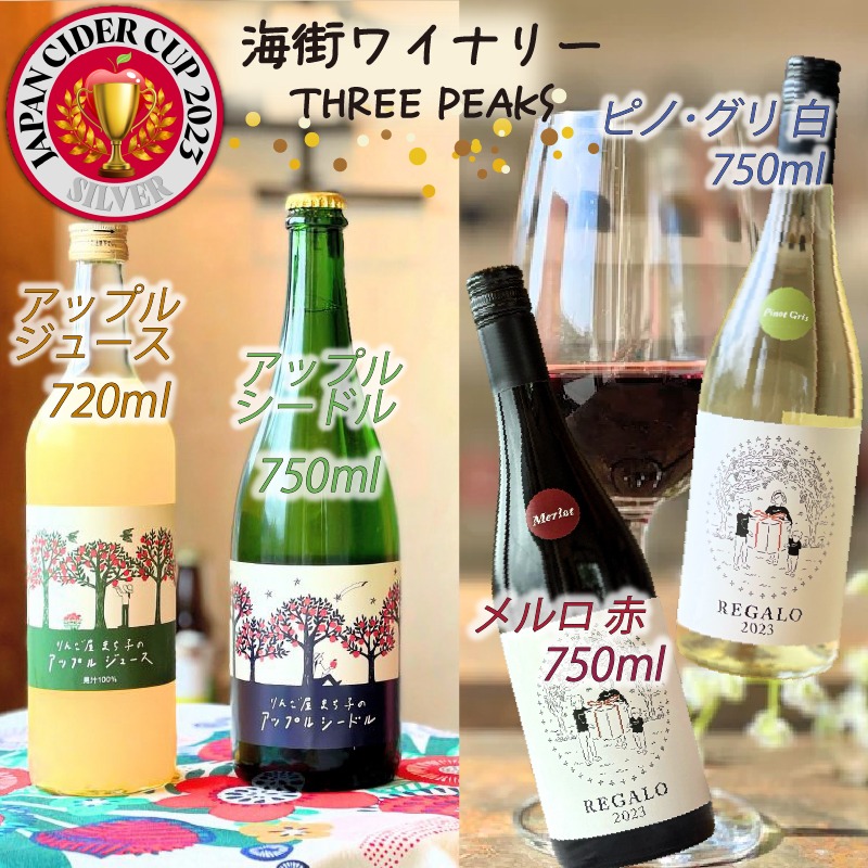 日本ワイン4本セット 日本ワイン 4本セット - メルカリ