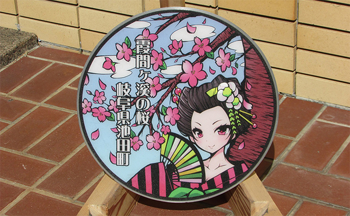 デザインプレート 霞間ヶ渓の桜 コレクション 民芸品 工芸品