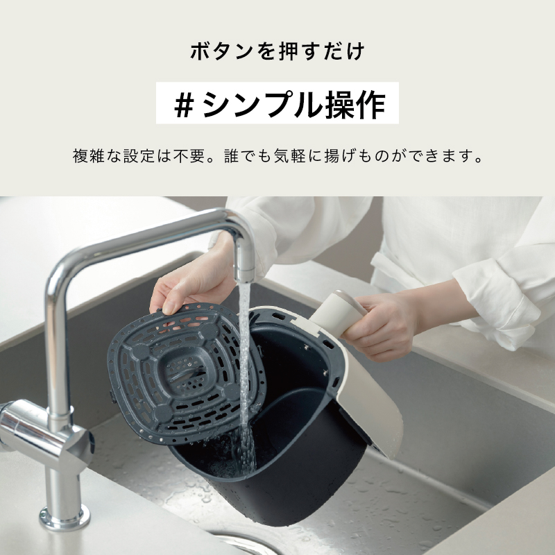 過熱水蒸気エア フライヤー FV-M30A-C アイボリー 電気フライヤー