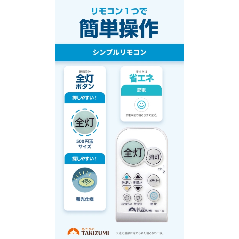 照明 瀧住 タキズミ LED 高効率 リモコンシーリングライト GD80283 8畳