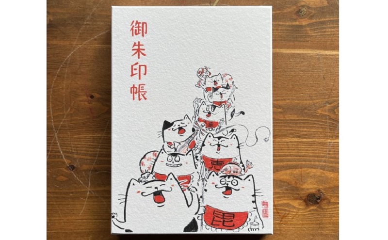 猫七福神御朱印帳 御朱印帳 猫 七福神 イラスト イラストレーター 田渕