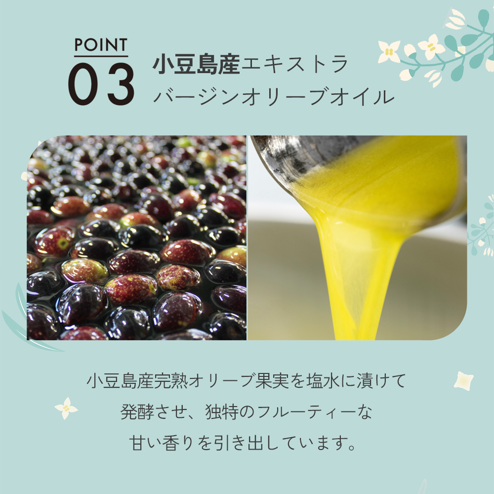 エキストラバージン オリーブオイル 美容 180ml 東洋オリーブ 小豆島