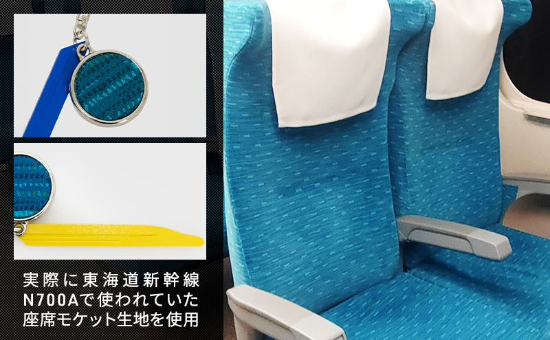 東海道新幹線再生アルミキーホルダー_No.4400277 ブルー N700系 typeA