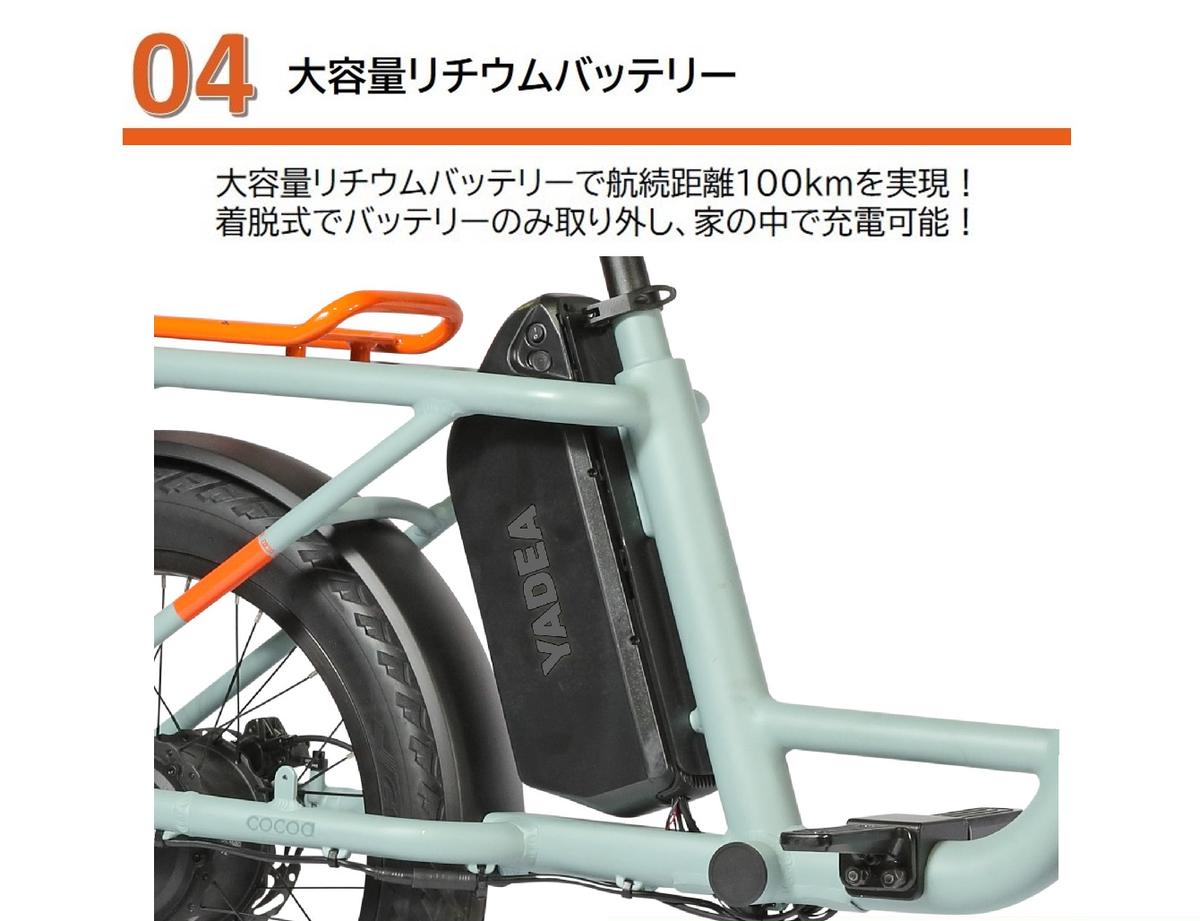 特定小型原動機付自転車】【2台セット】運転免許不要 電動サイクル CC