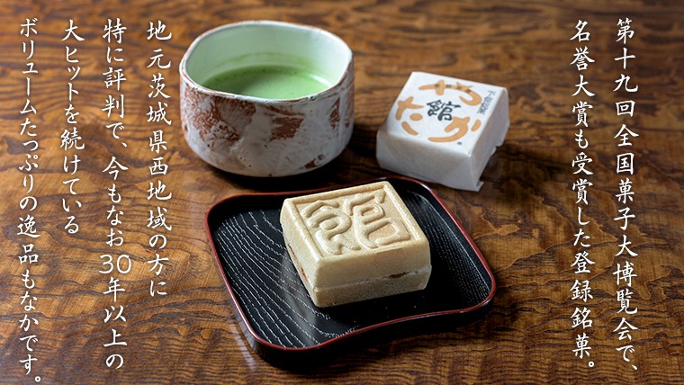 もち入り 「 館最中 」 40個入 杉折箱 全国菓子博覧会名誉 大賞