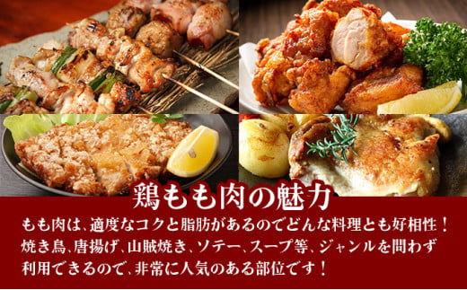 1400g みつせ鶏｢正肉モモ｣ B-964（佐賀県上峰町） | ふるさと納税