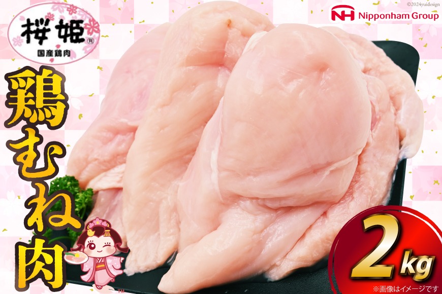 鶏肉 02ec2324-c296-490e-b0cc-