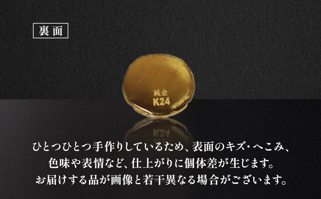 純金 K24 24金 サッカーボール 1g BQ-239（山梨県甲斐市） | ふるさと