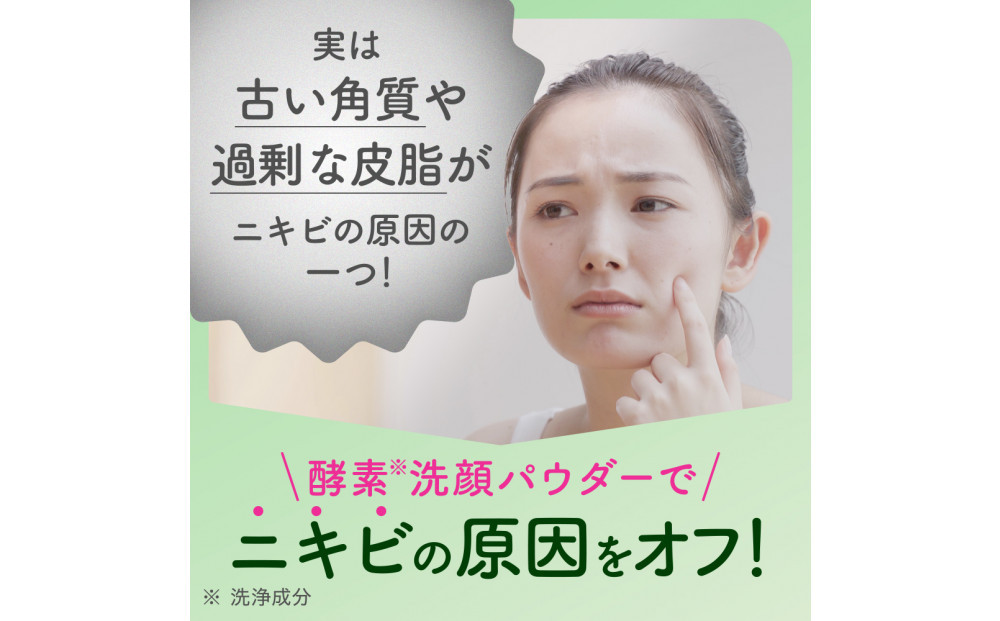 花王 suisai ビューティクリア グリーン パウダーウオッシュ