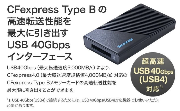 NX-SB1PRO｜CFexpress? 4.0対応 CFexpress Type B USB 40Gbps カード
