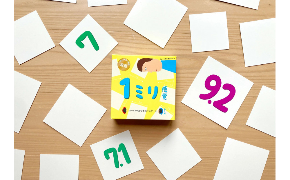 感覚ゲーム5セット「指感覚第3版」、「トランチョ」、「1ミリ感覚 第2