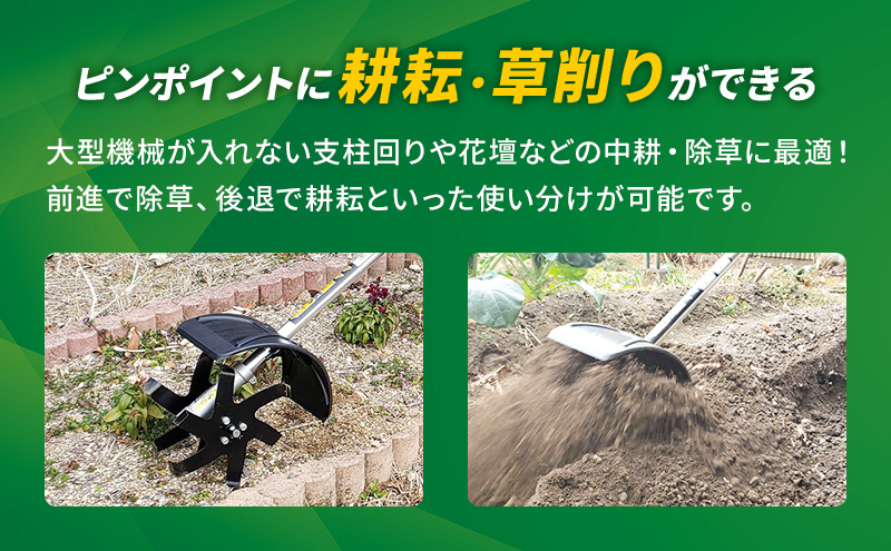 立ったまま草刈り機 草刈り機 クイックティラー elex 4.0Ah バッテリー 仕様 58V 耕耘