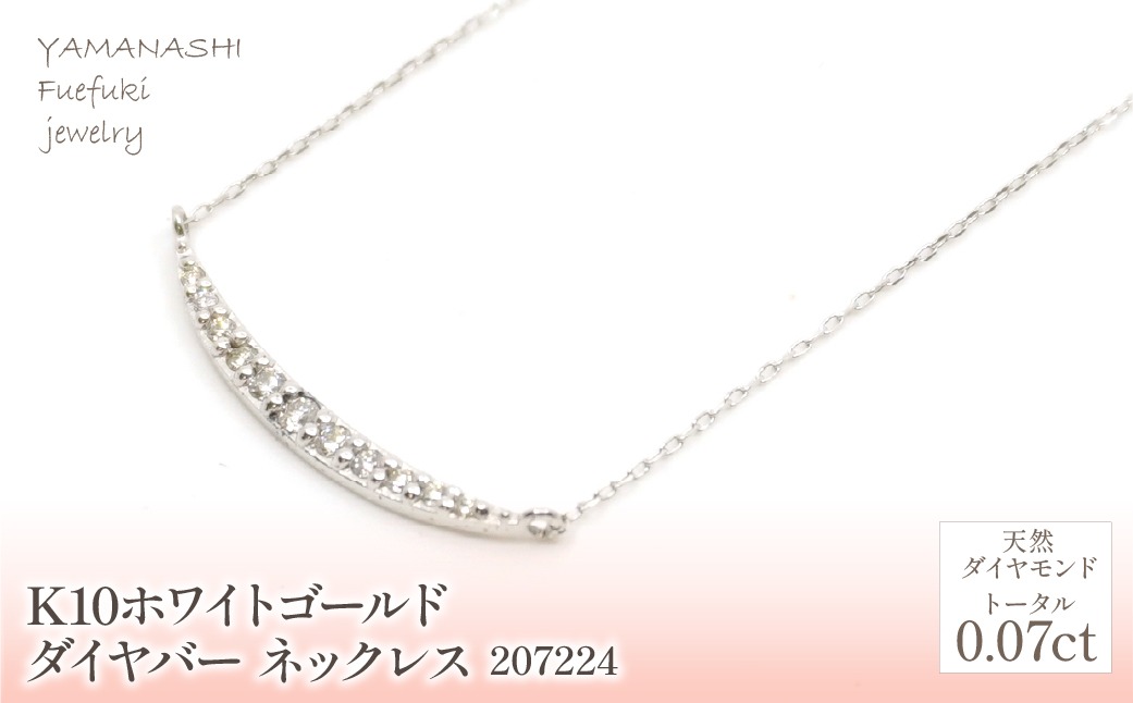 ete k10 ダイヤバーネックレス 箱無し ete k10 ダイヤバーネックレス 箱無し エテ ETE K10 レイヤー