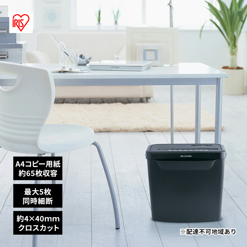 シュレッダー 家庭用 パーソナルシュレッダークロスカット 5枚細断 A4