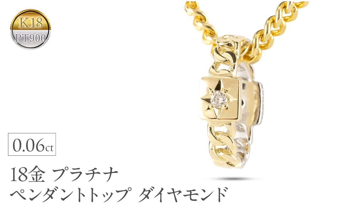18金 プラチナ ペンダントトップ 18k ネックレス メンズ ダイヤモンド