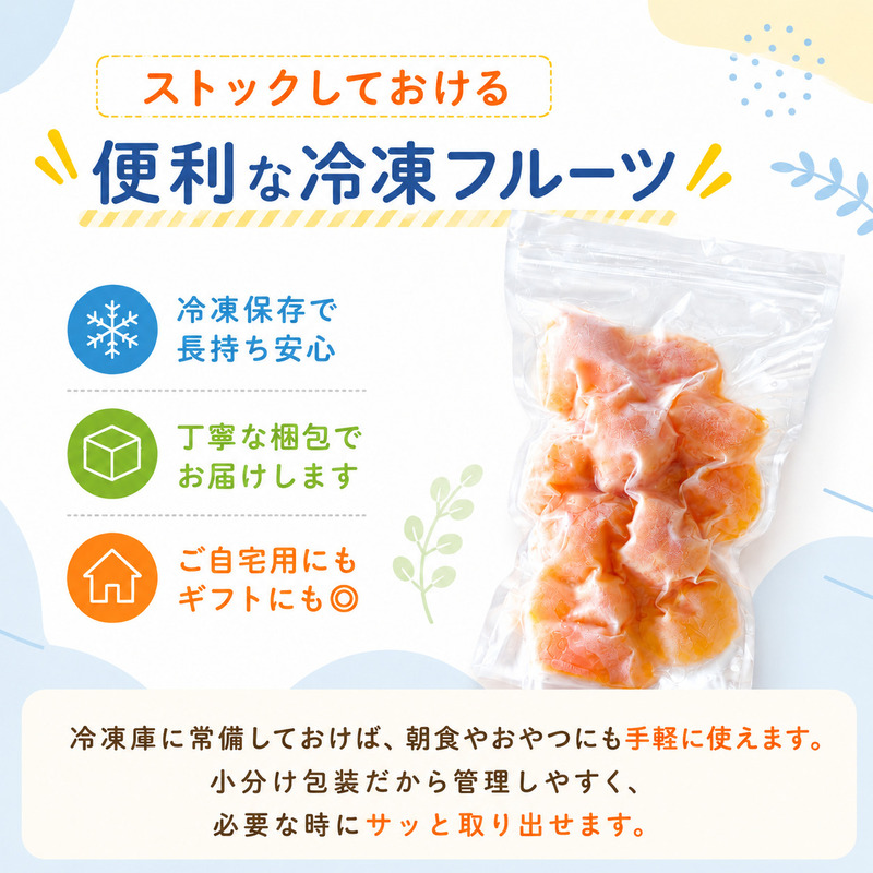 冷凍柑橘セット 愛媛みかん・プリンセス 500g ×2袋 冷凍みかん みかん