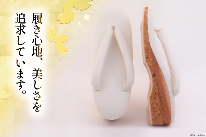 ふるさと納税 靴・スリッパ・下駄 埼玉県 小川町 草履 フォーマル用 クリーム Lサイズ 世美庵 埼玉県 小川町 356-a ぞうり フォーマル 和装小物 着物 Lサイズ M 朱色】 おしゃれ用 下駄草履 [世美庵 埼玉県 小川町 316] 履物