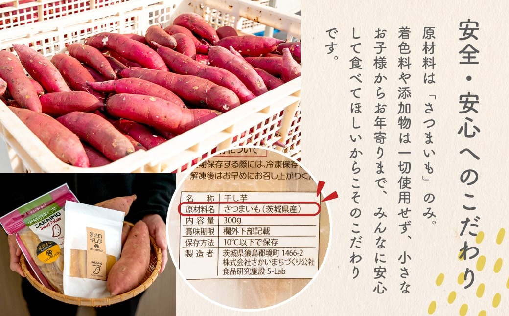 茨城県　紅はるか　干しいも　170g×30 食品 茨城県 紅はるか 干しいも 170g×30