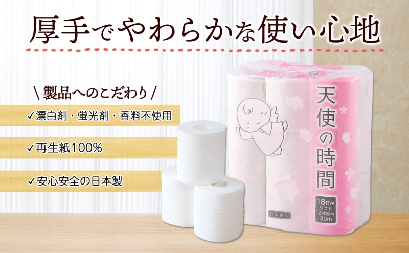 定期便 3ヶ月毎 全3回 トイレットペーパー 30m ダブル 18ロール×4袋 計