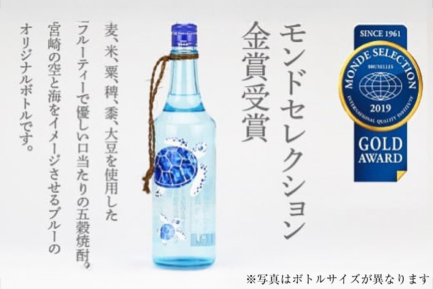 あくがれ 焼酎 飲み比べ 5本セット 0458c727-f8bf-4979-8241-
