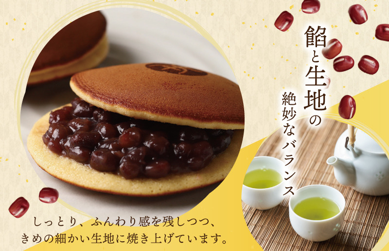 一点物【食品サンプル】アイスどら焼き　和菓子　 実物大サイズ　レア物 新品未使用 TMS0003 【高島屋選定品】】むか新 本銅鑼 どら焼き 1箱（20個