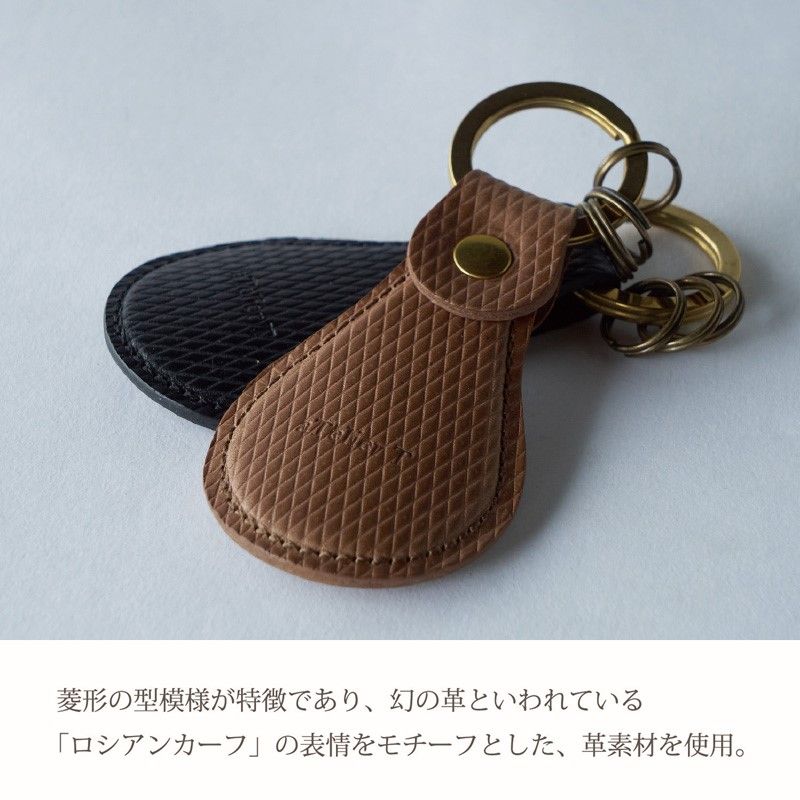 靴べらキーホルダー【2色カラバリ展開】《 革製 くつべら リッチ