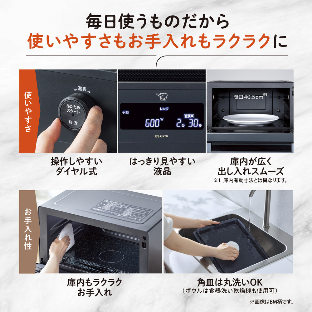 最終値下げ！断捨離 象印 V26-BM 26L ブラック 電子レンジ 059a0d69-f5fc-4576-b3b2-