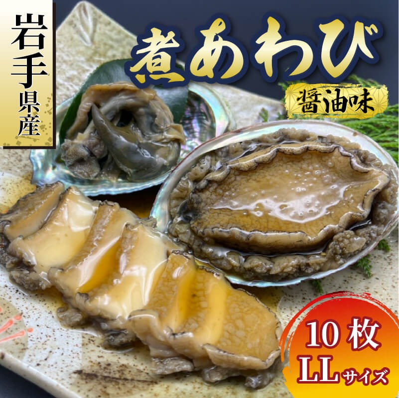 新品20,000円三越伊勢丹 蝦夷あわび＋蝦夷あわび（スライス）缶詰　信玄食品 ギフトに使えるあわび煮貝の通販｜信玄食品 | 商品一覧