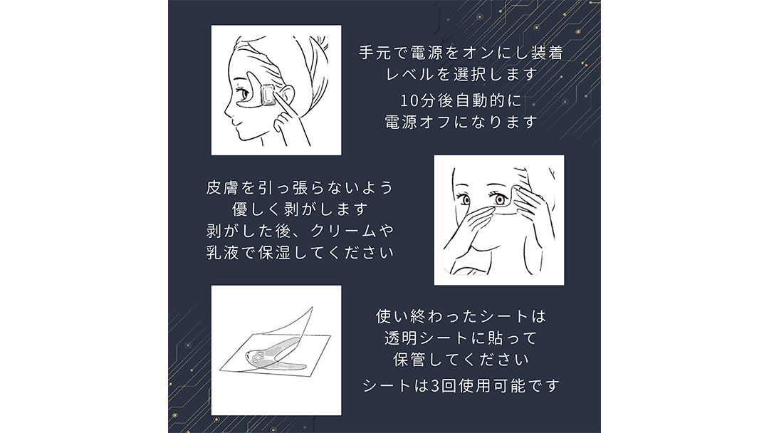 デザインリフト 目元ケアセット （ 本体＆目元用ストレッチフィット