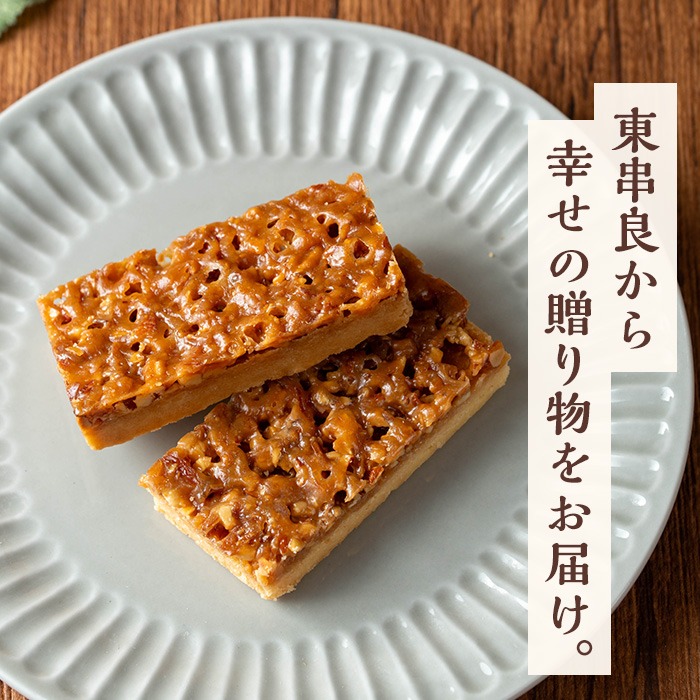 0114107a】焼き菓子 フロランタン(12個) お菓子 焼菓子 スイーツ