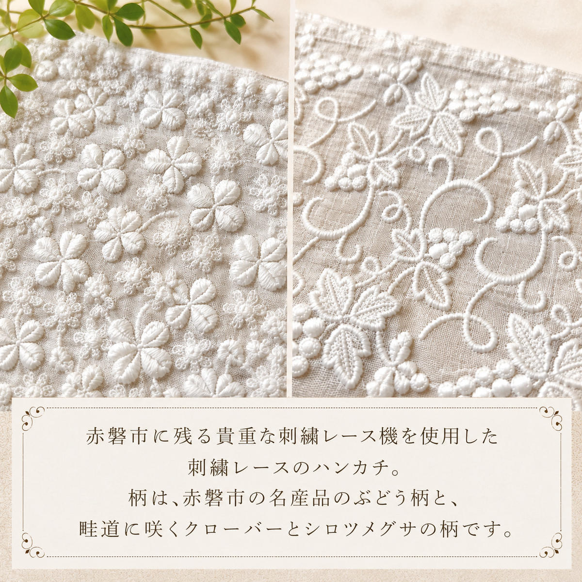 白いタオルレースハンカチ2枚組 民芸品 工芸品 小物 雑貨