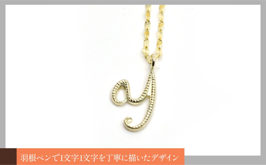 K10イエローゴールド イニシャルネックレス （Y） 管理番号 208297 218