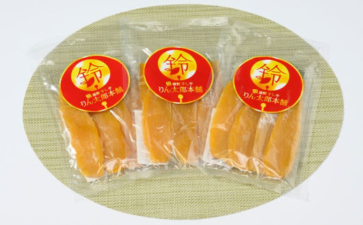 干し芋（平干し） 450g 150g×3個 | りん太郎本舗 紅はるか べにはるか