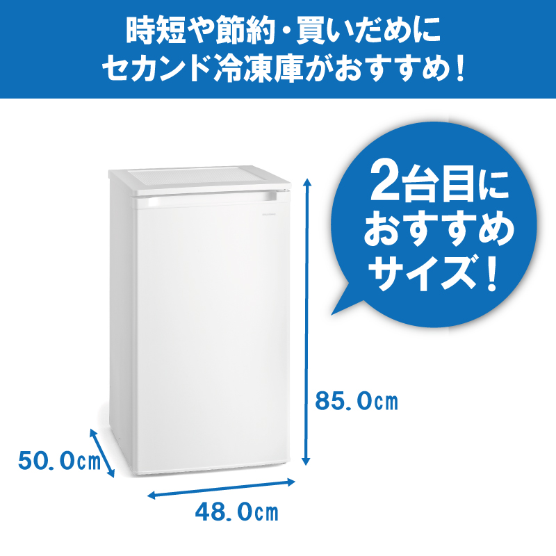 冷凍庫 60L 小型 家庭用 IUSD-6B-W アイリスオーヤマ 家電 セカンド