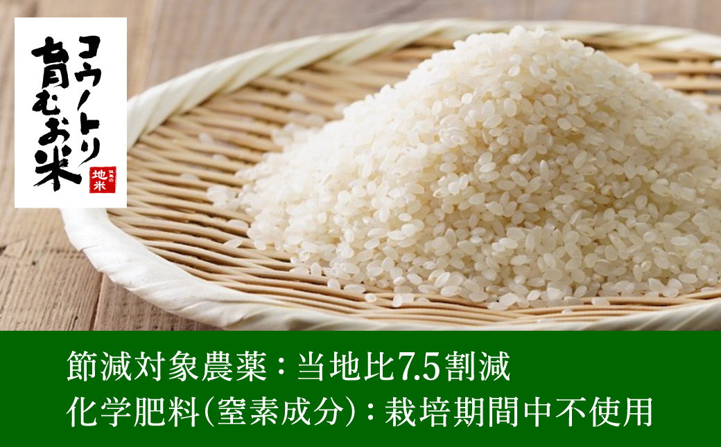 令和7年産 減農薬 玄米 特別栽培米 20kg コウノトリ育むお米 但馬産