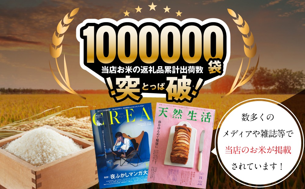 先行予約』「令和7年産」北海道産ゆめぴりか10kg(5kg×2)【特A