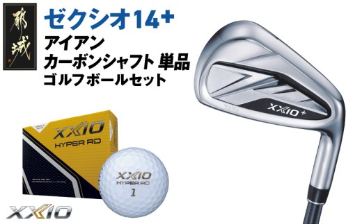 ゼクシオ 14＋ アイアン カーボンシャフト 単品《2025年モデル》ゴルフ