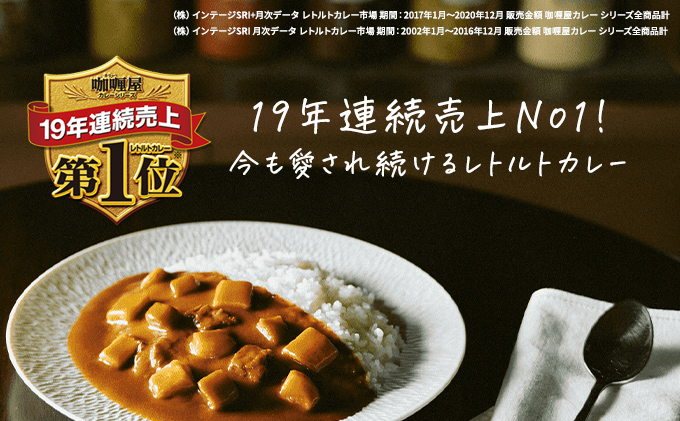 レストラン カレー☆ レトルトカレー 甘口＆中辛＆辛口 30袋 カレー カリー屋カレー 甘口 中辛 辛口 各10食 セット ハウス食品