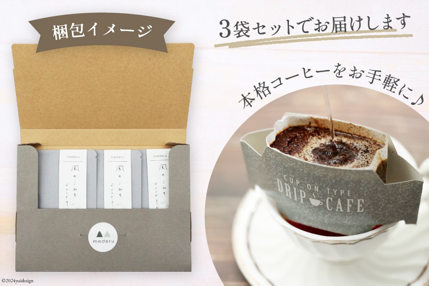 雨のコーヒータイム recolte レコルト Rain Drip Coffee Maker - MOOMIN レイン