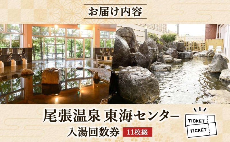 金北の里11回分入浴券 🙇お客様に大切なお知らせです🙇 ⁡ 先日からお知らせばかりで大変恐縮