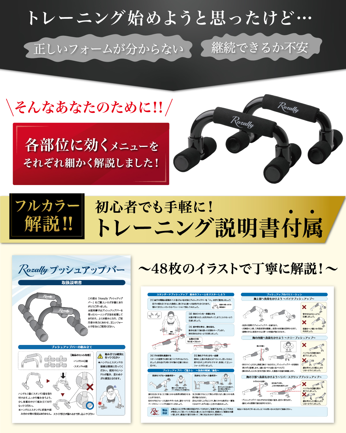 現役トレーナーが監修】 プッシュアップバー 腕立て伏せ 【kw0286-0012